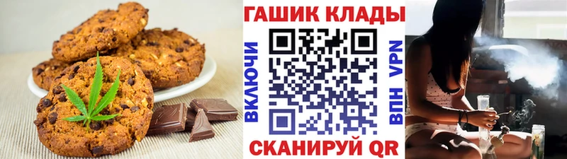 Печенье с ТГК конопля  где купить наркоту  Черемхово 