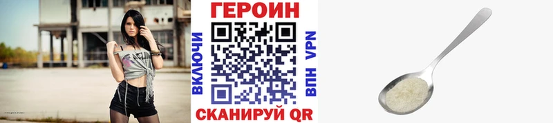 ГЕРОИН Heroin  Черемхово 