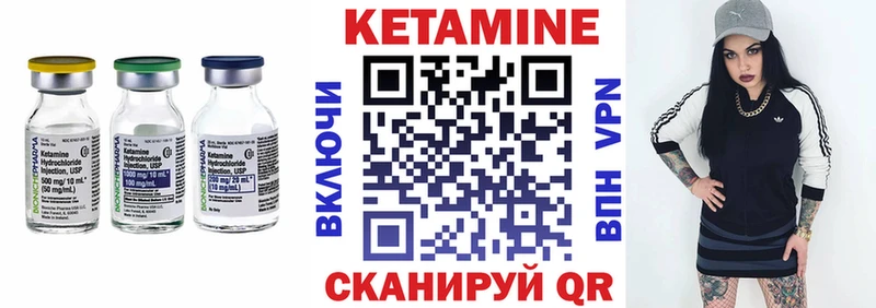 Кетамин VHQ  Черемхово 