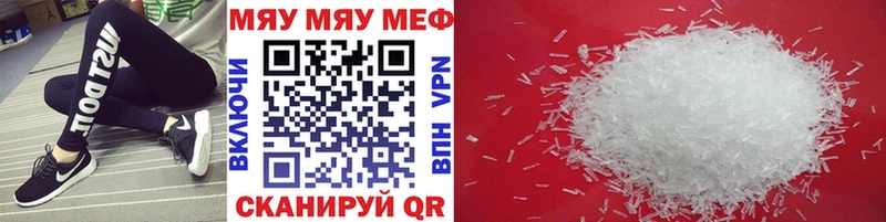 закладки  Черемхово  Меф кристаллы 