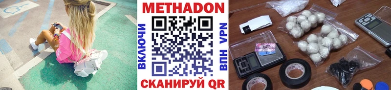 МЕТАДОН белоснежный  Черемхово 